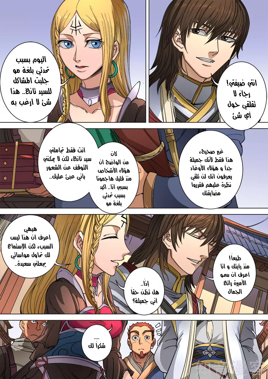 Tang Yin Zai Yi Jie: Chapter 115 - Page 24