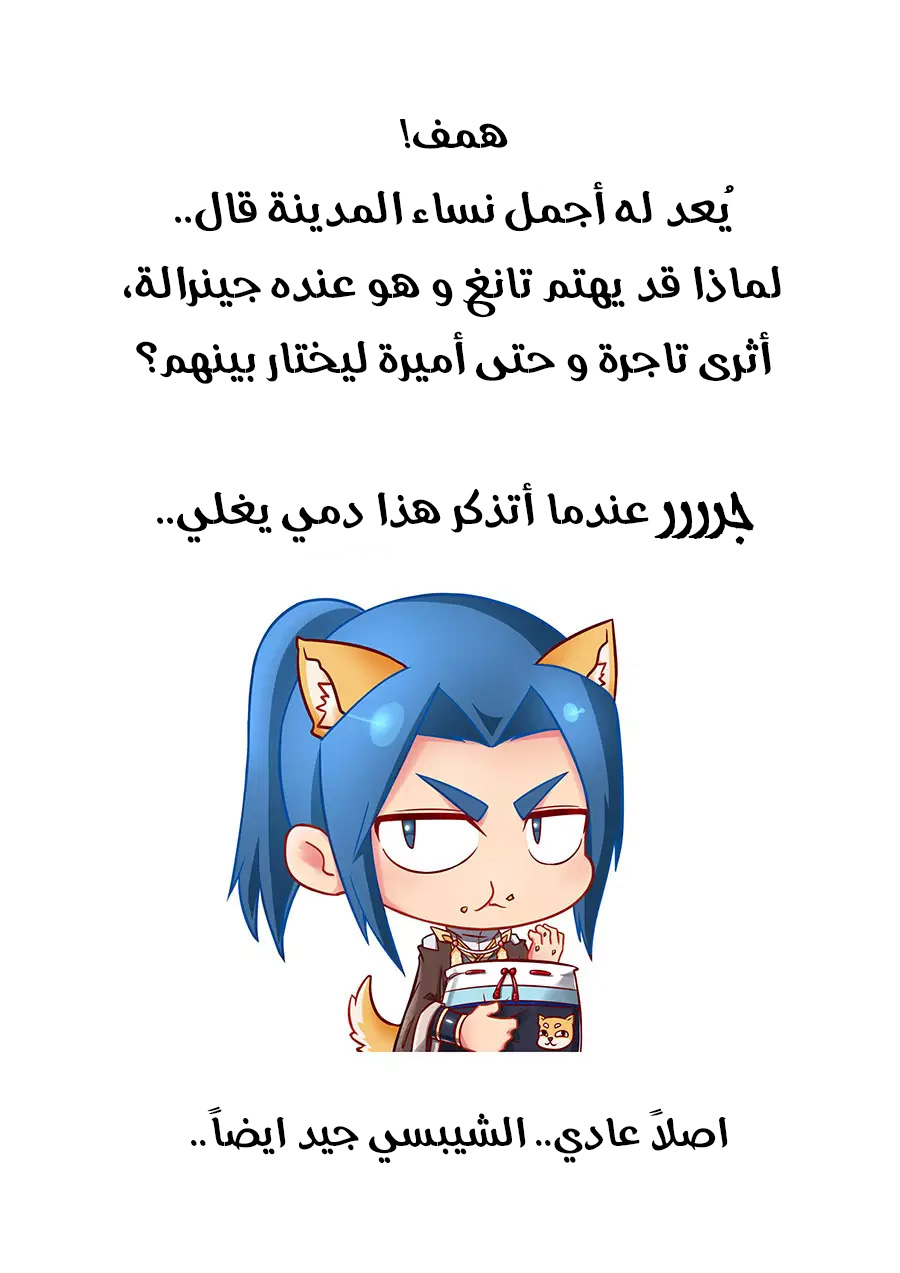 Tang Yin Zai Yi Jie: Chapter 115 - Page 29