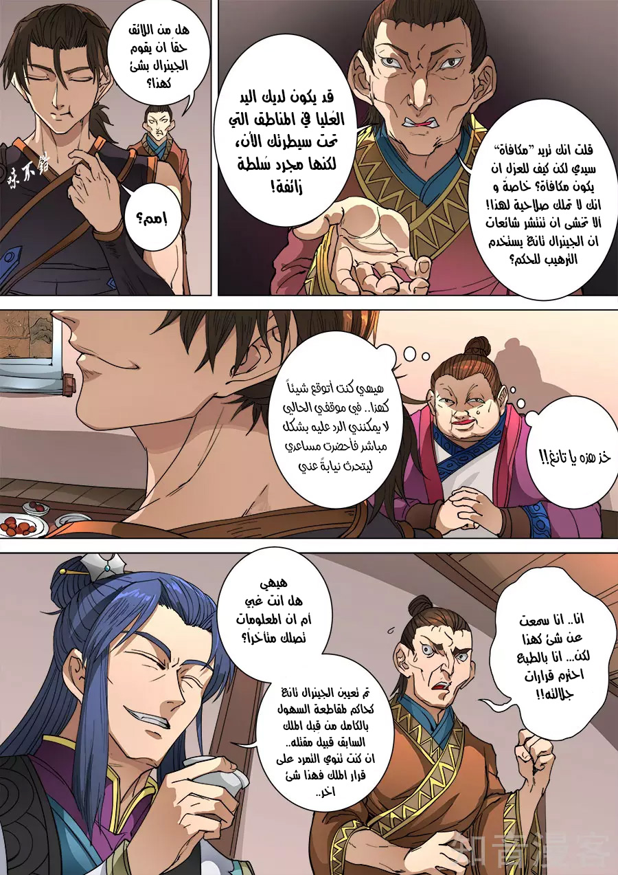 Tang Yin Zai Yi Jie: Chapter 116.1 - Page 7