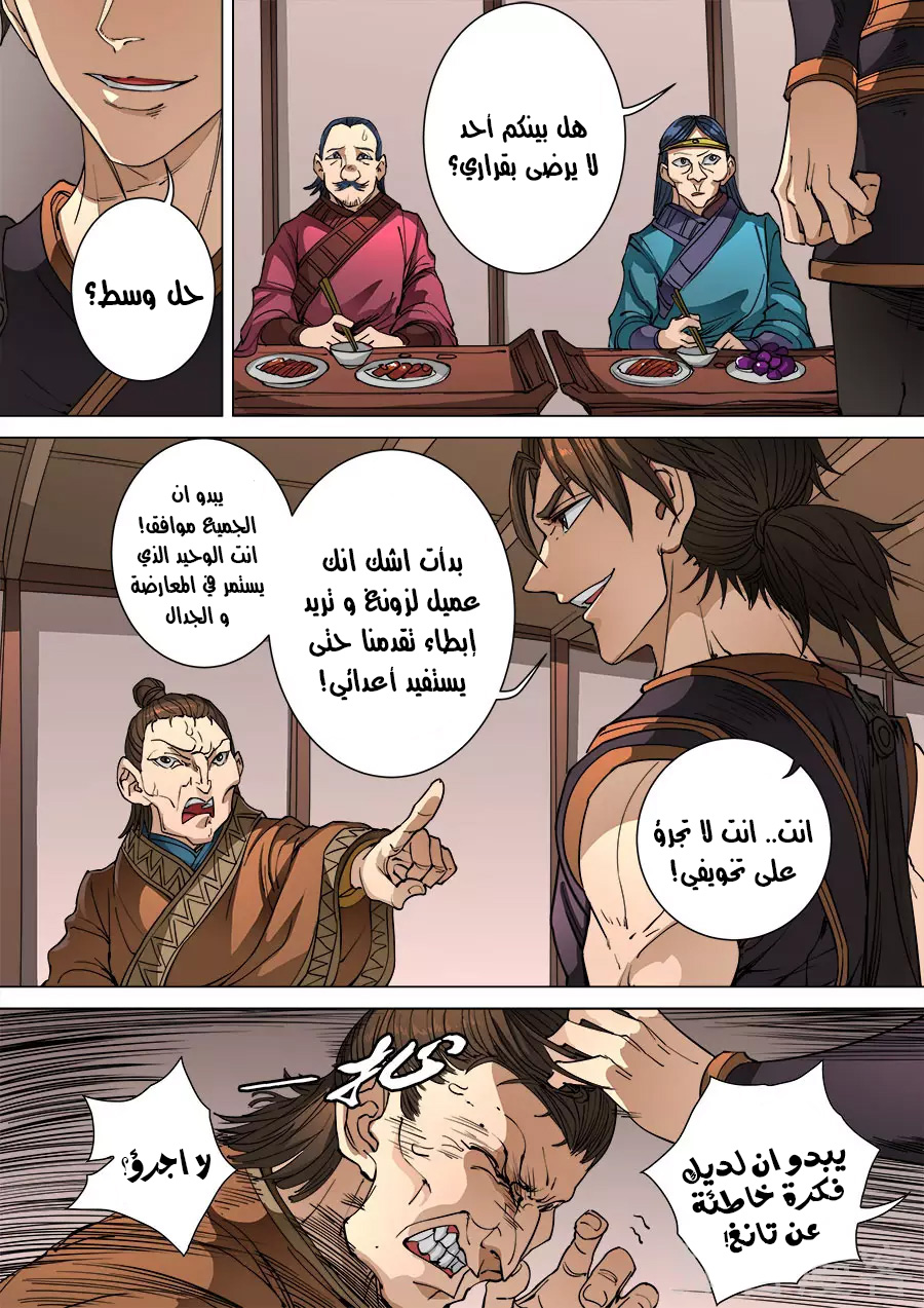 Tang Yin Zai Yi Jie: Chapter 116.2 - Page 3