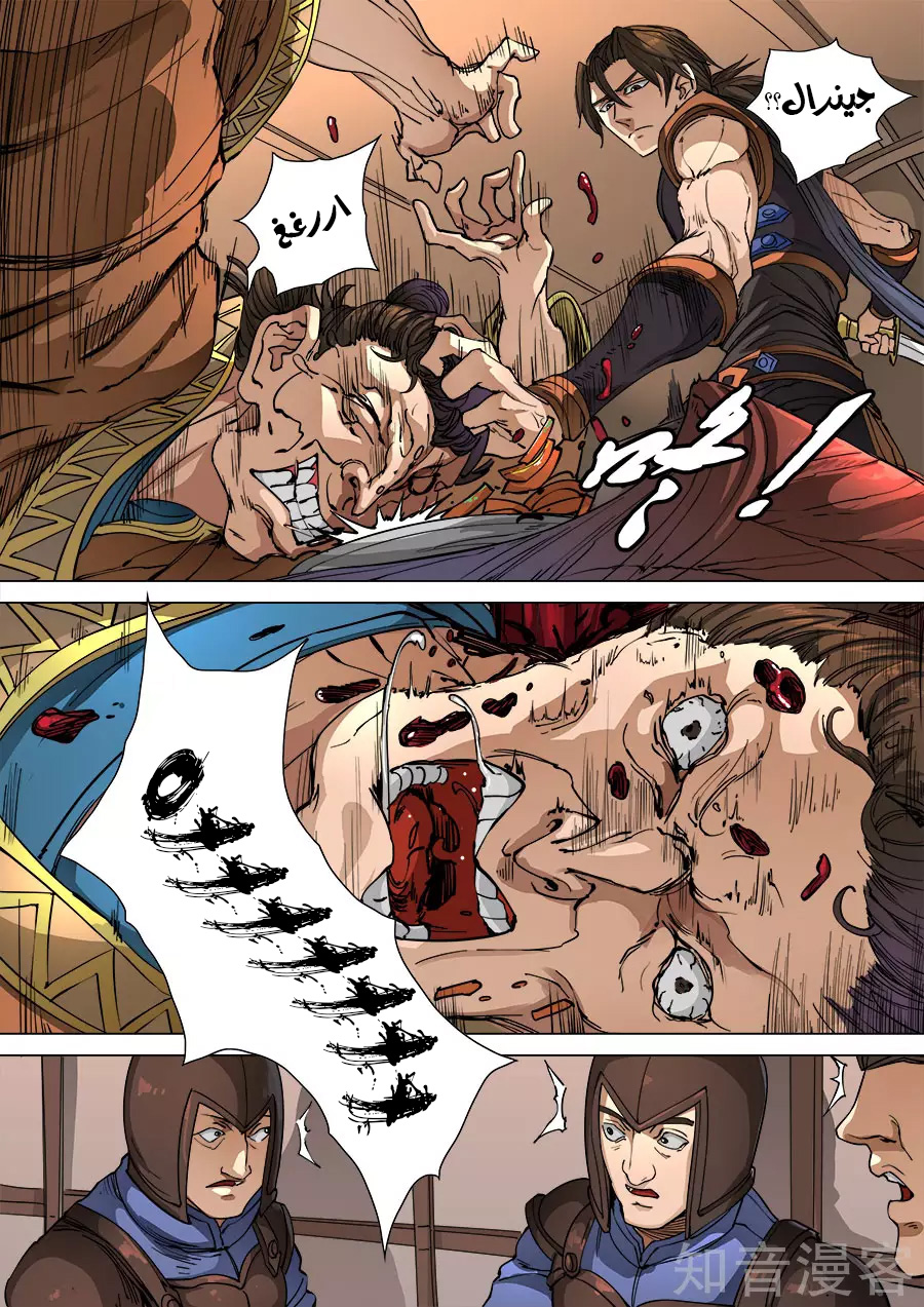 Tang Yin Zai Yi Jie: Chapter 116.2 - Page 4