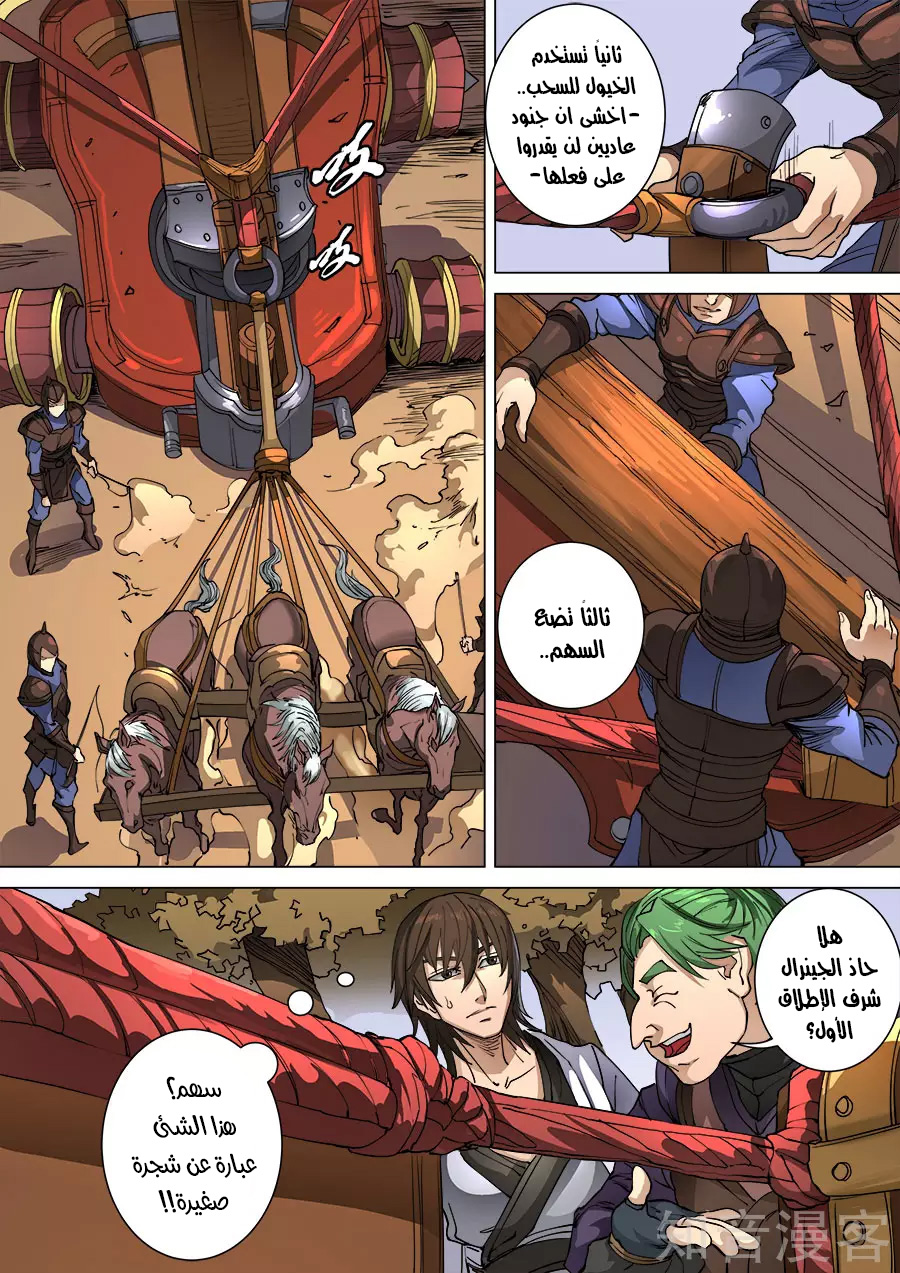 Tang Yin Zai Yi Jie: Chapter 116.3 - Page 7