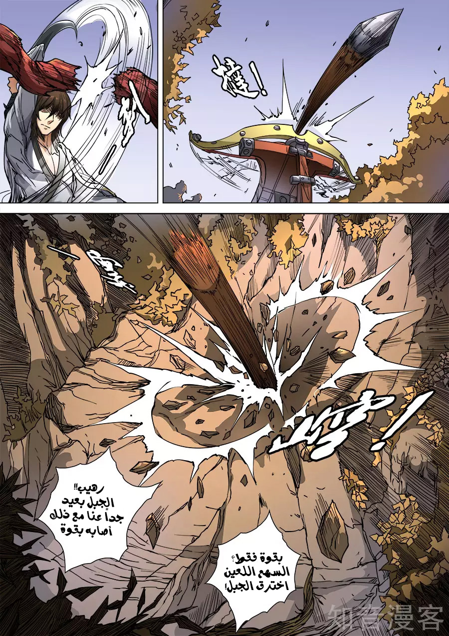 Tang Yin Zai Yi Jie: Chapter 116.3 - Page 8