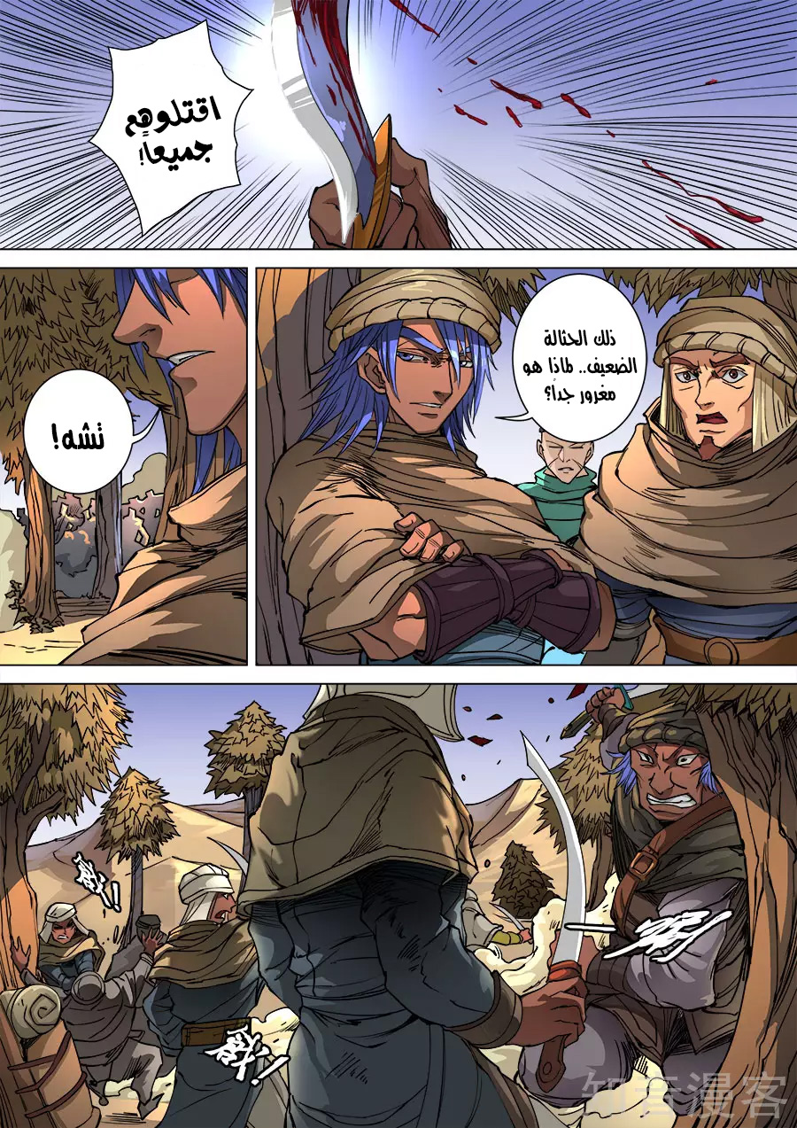 Tang Yin Zai Yi Jie: Chapter 117 - Page 18