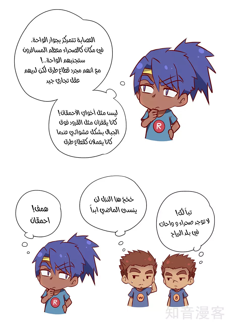 Tang Yin Zai Yi Jie: Chapter 117 - Page 20