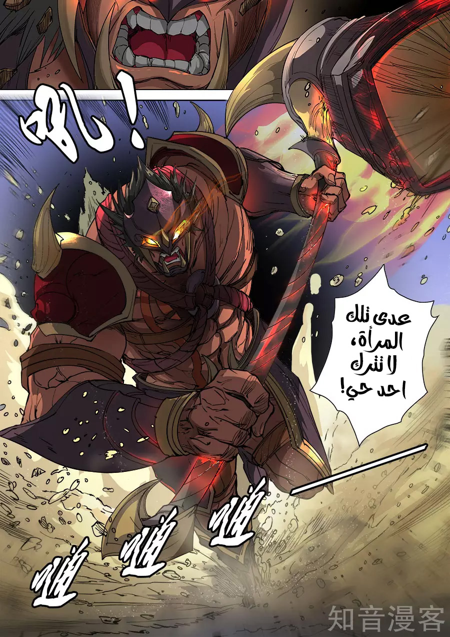 Tang Yin Zai Yi Jie: Chapter 117 - Page 24