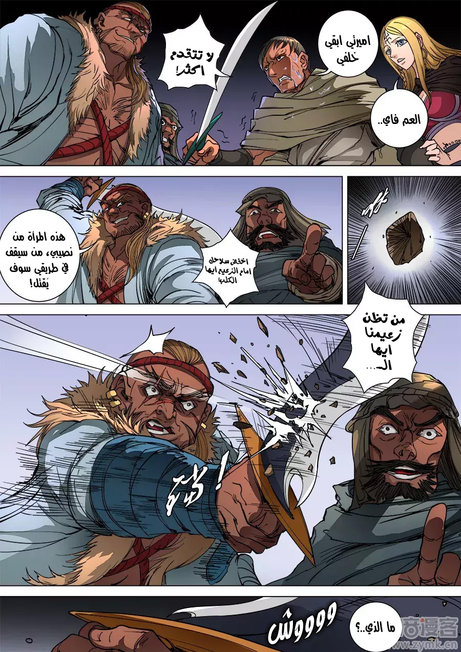 Tang Yin Zai Yi Jie: Chapter 118 - Page 4