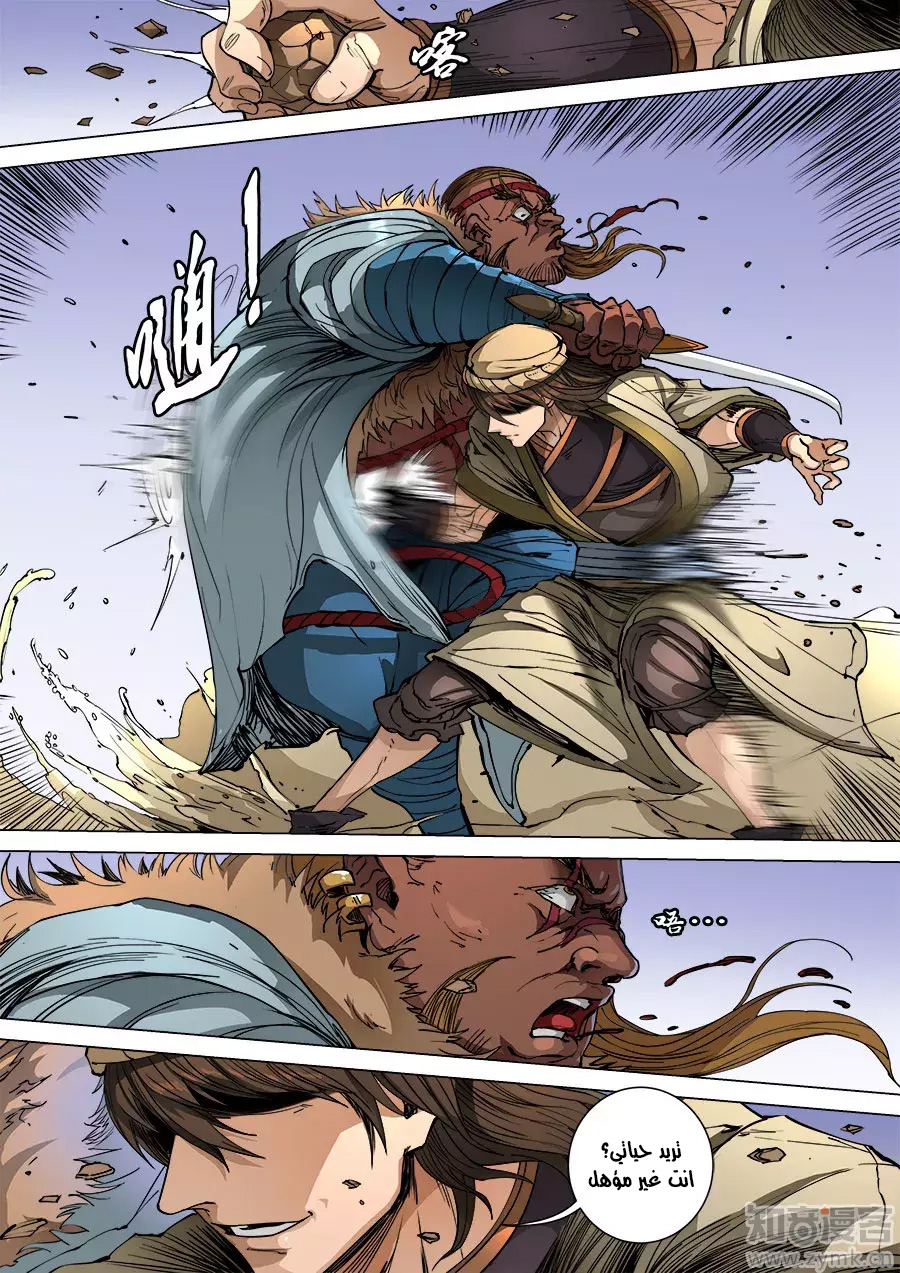 Tang Yin Zai Yi Jie: Chapter 118 - Page 6