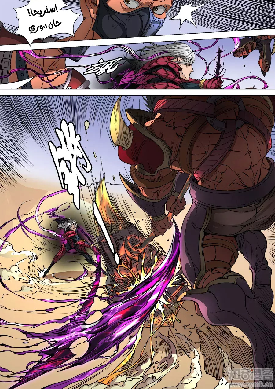 Tang Yin Zai Yi Jie: Chapter 118 - Page 10