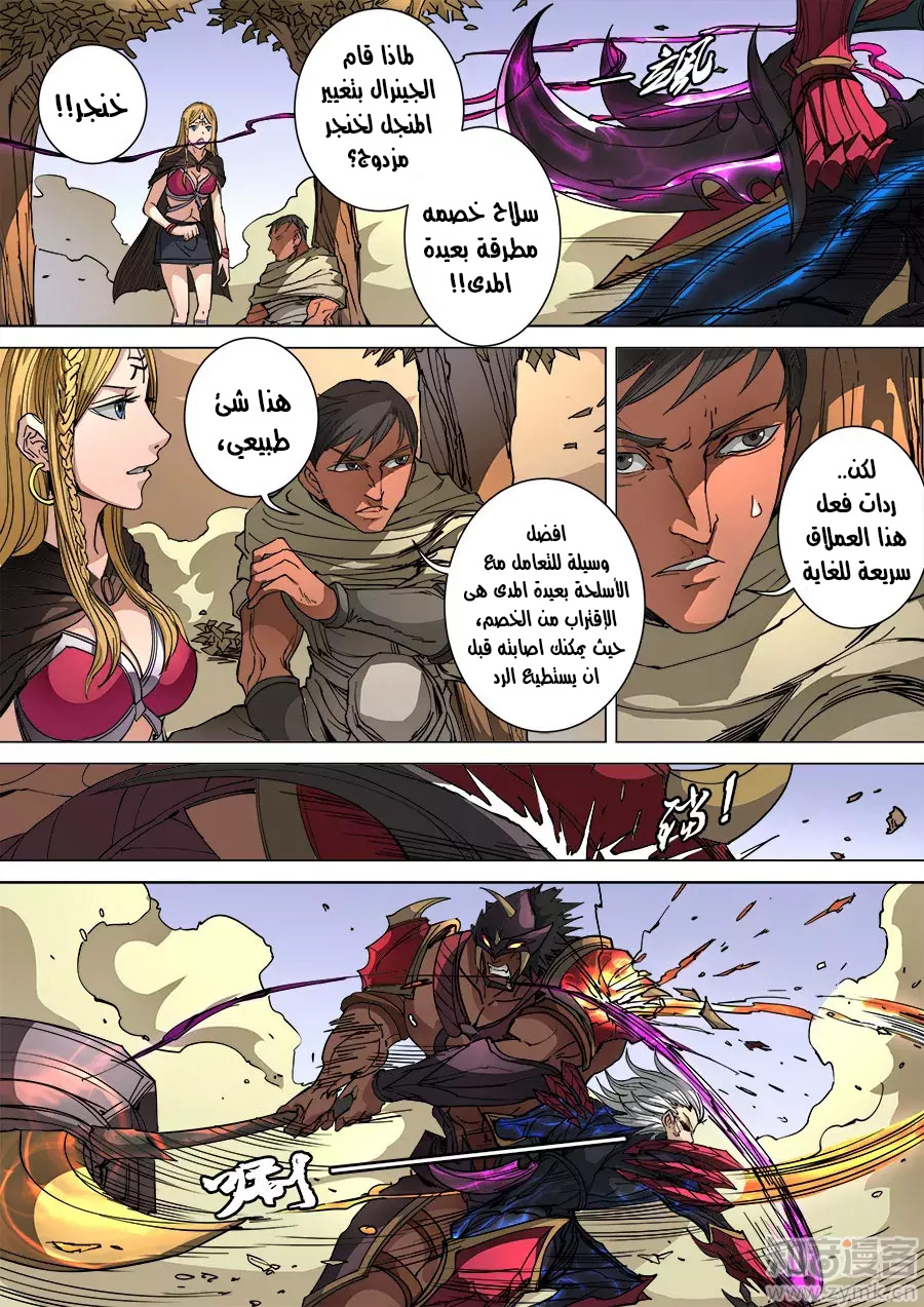 Tang Yin Zai Yi Jie: Chapter 118 - Page 15