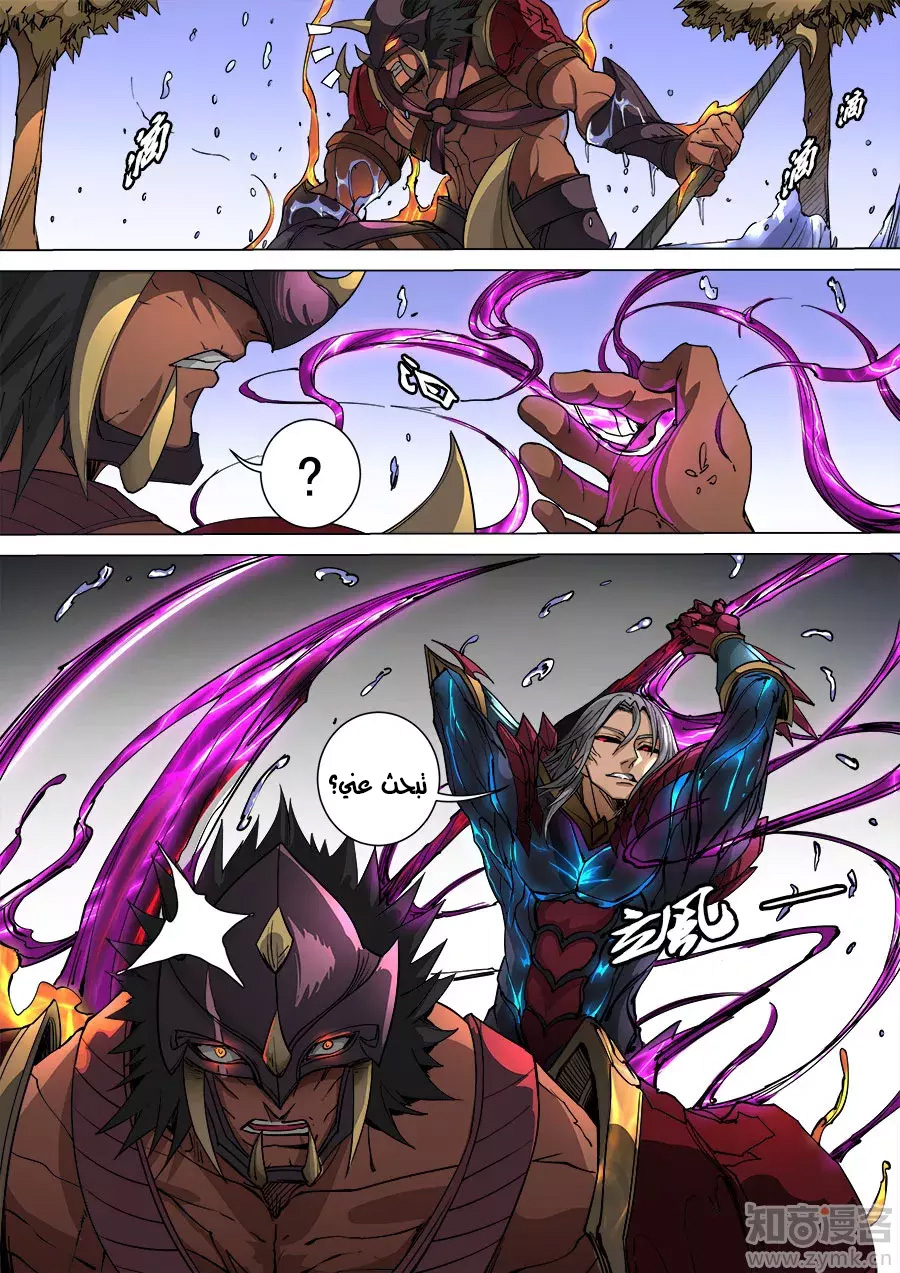 Tang Yin Zai Yi Jie: Chapter 118 - Page 18