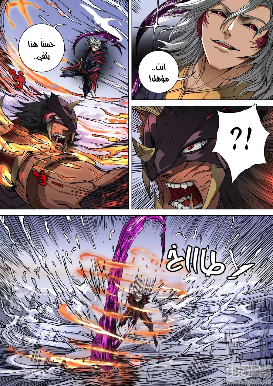 Tang Yin Zai Yi Jie: Chapter 118 - Page 22