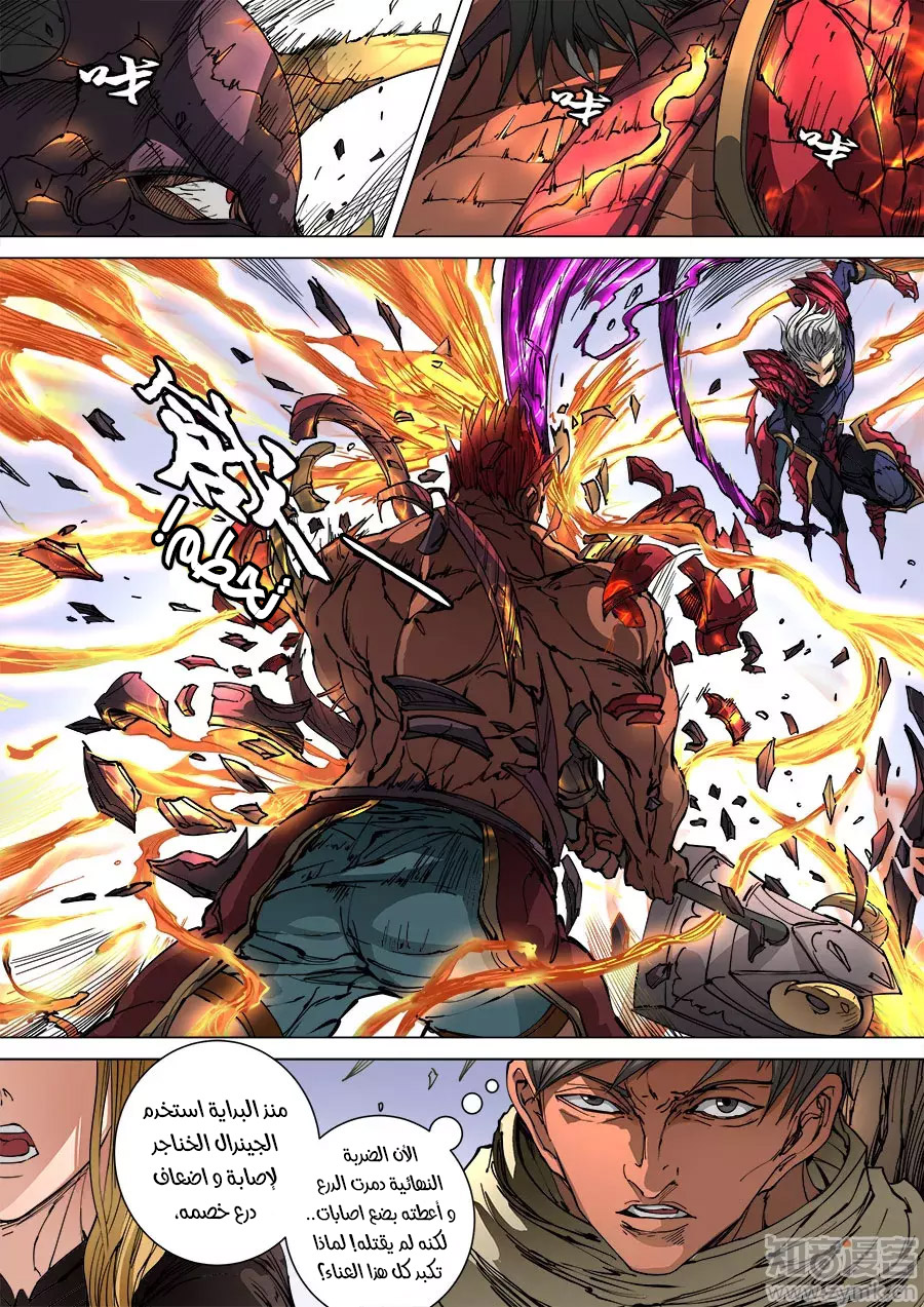 Tang Yin Zai Yi Jie: Chapter 118 - Page 23