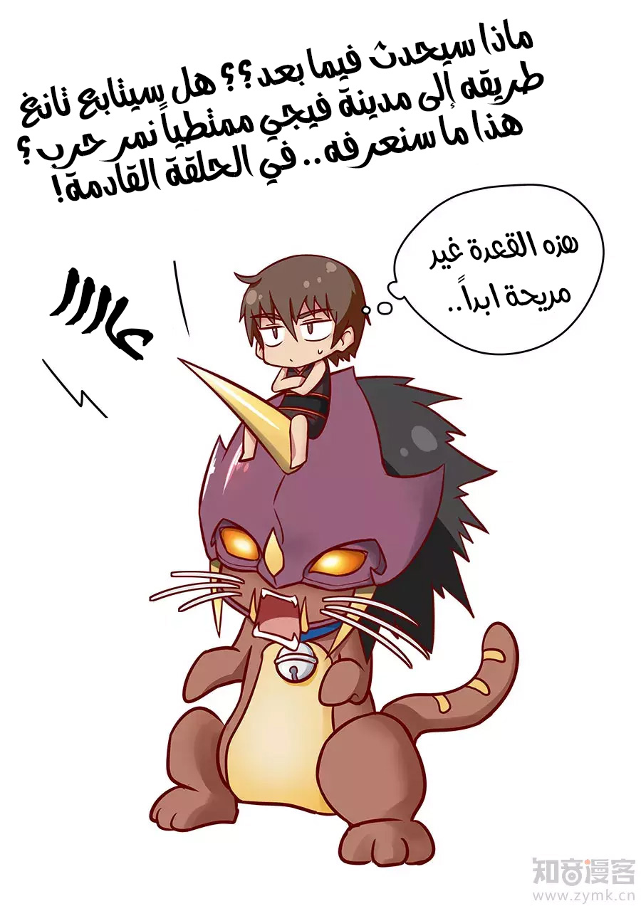 Tang Yin Zai Yi Jie: Chapter 118 - Page 27