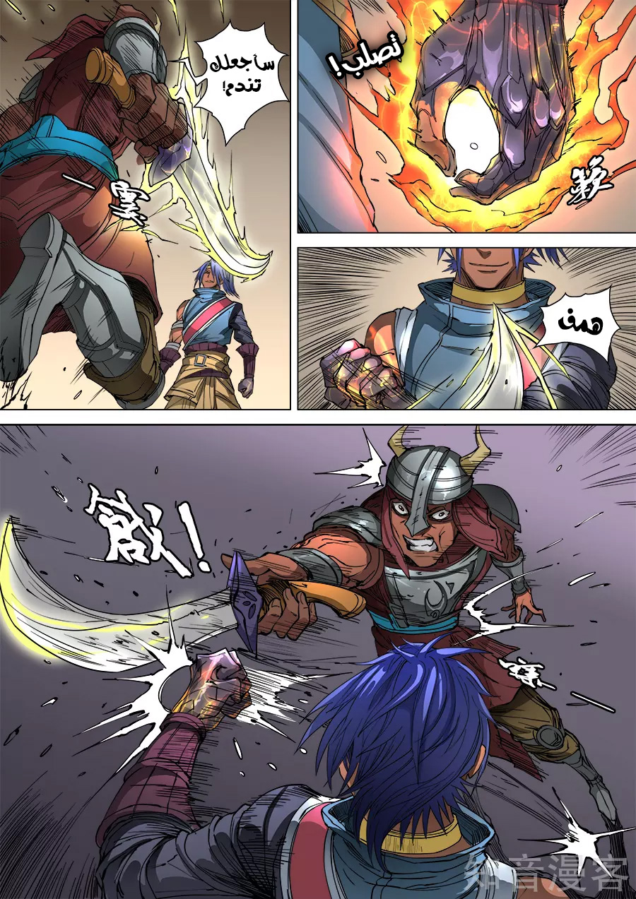 Tang Yin Zai Yi Jie: Chapter 119 - Page 16