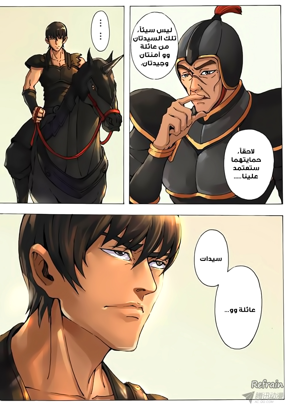 Tang Yin Zai Yi Jie: Chapter 12 - Page 8