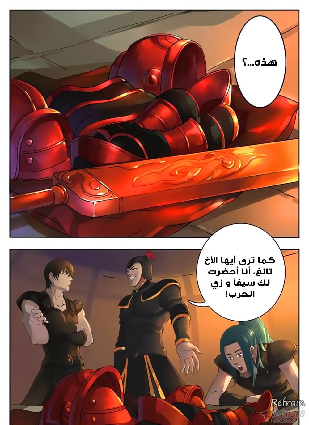 Tang Yin Zai Yi Jie: Chapter 12 - Page 12