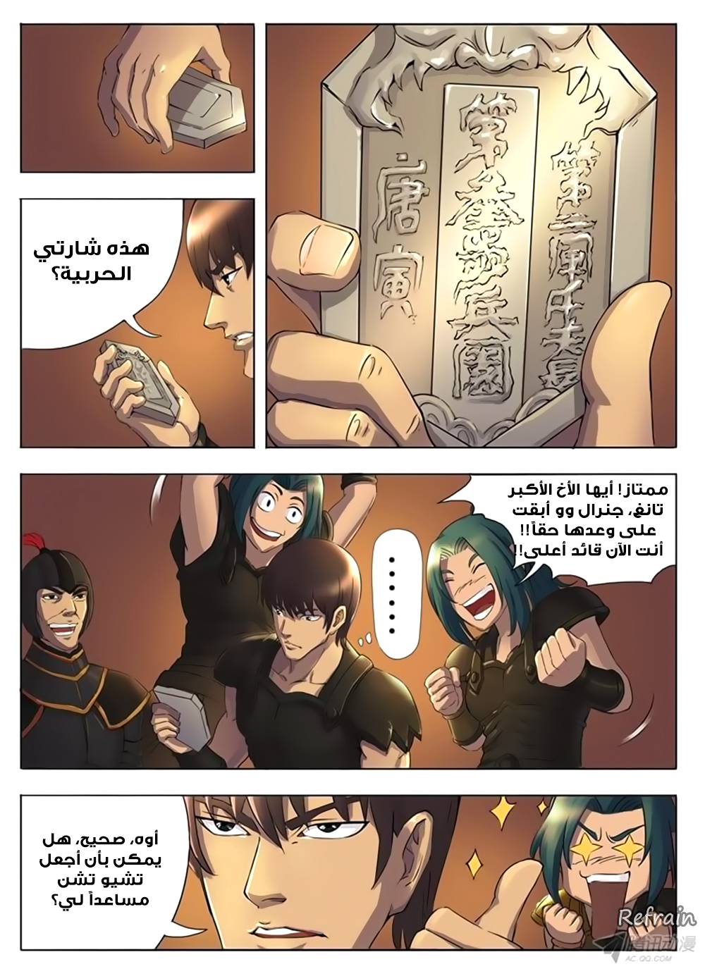 Tang Yin Zai Yi Jie: Chapter 12 - Page 13