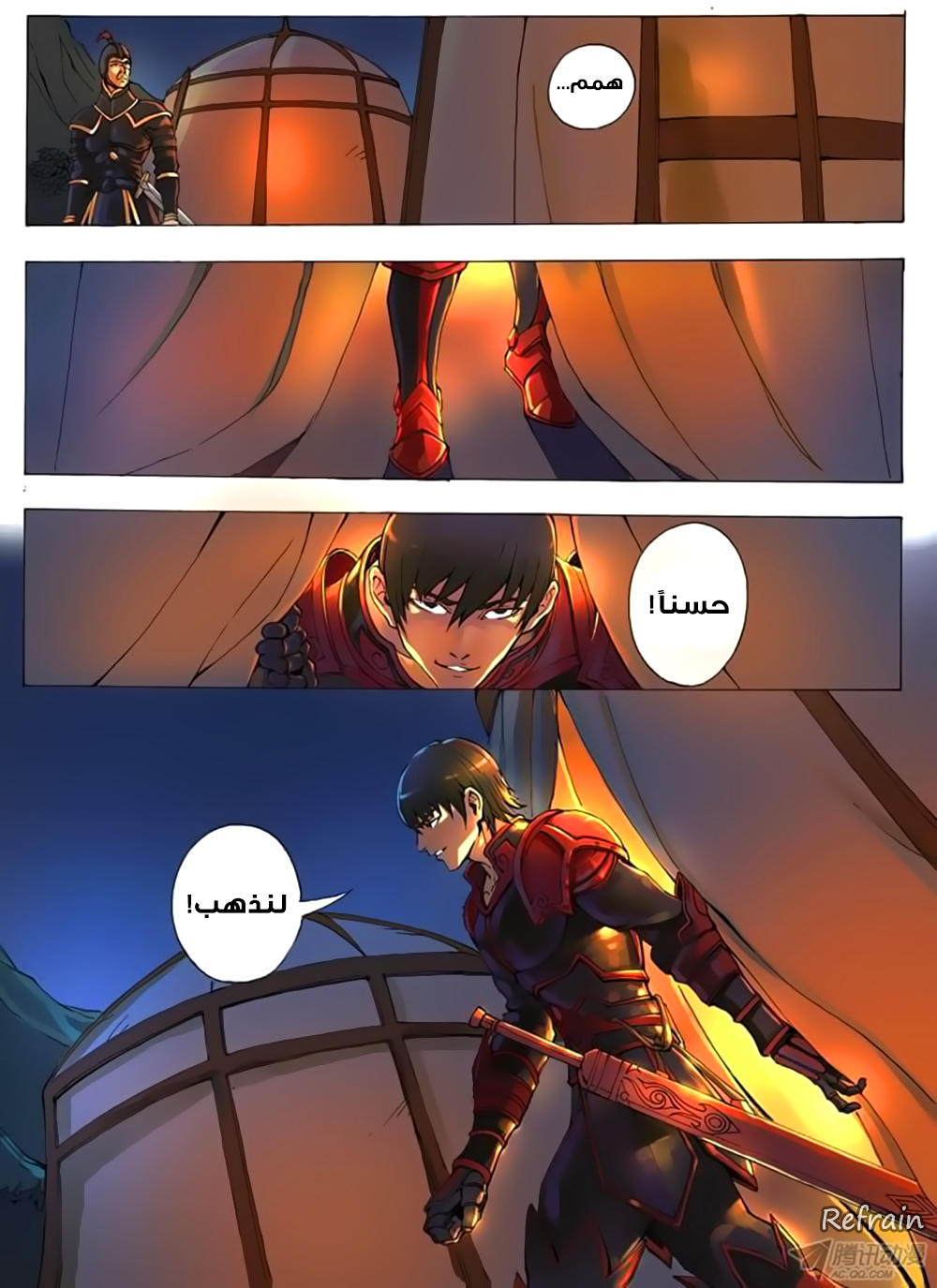 Tang Yin Zai Yi Jie: Chapter 12 - Page 15