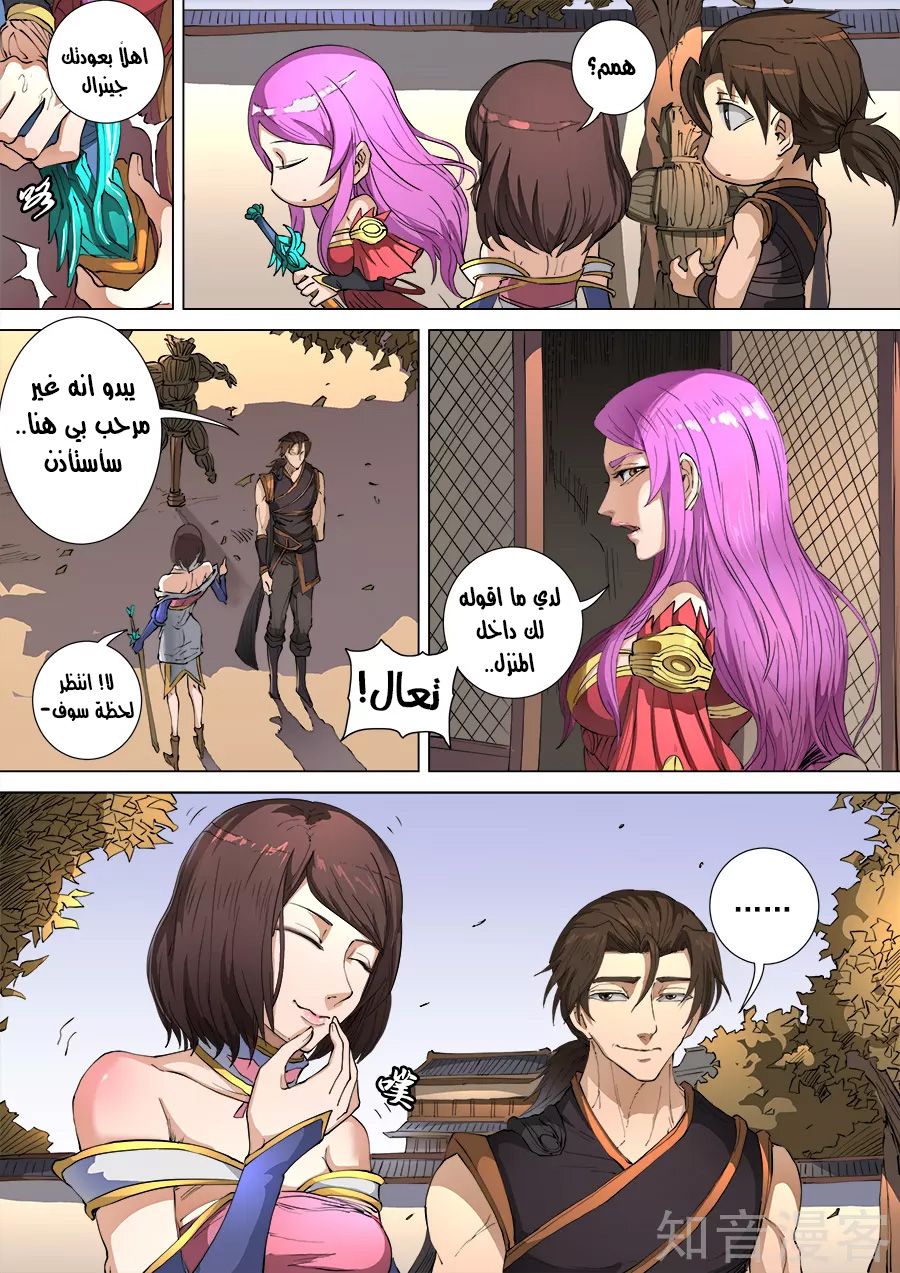 Tang Yin Zai Yi Jie: Chapter 120 - Page 10