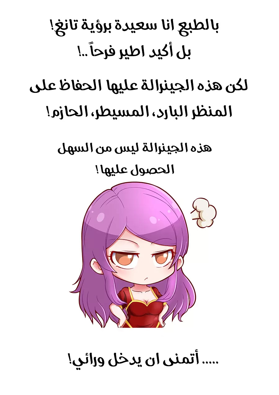 Tang Yin Zai Yi Jie: Chapter 120 - Page 11