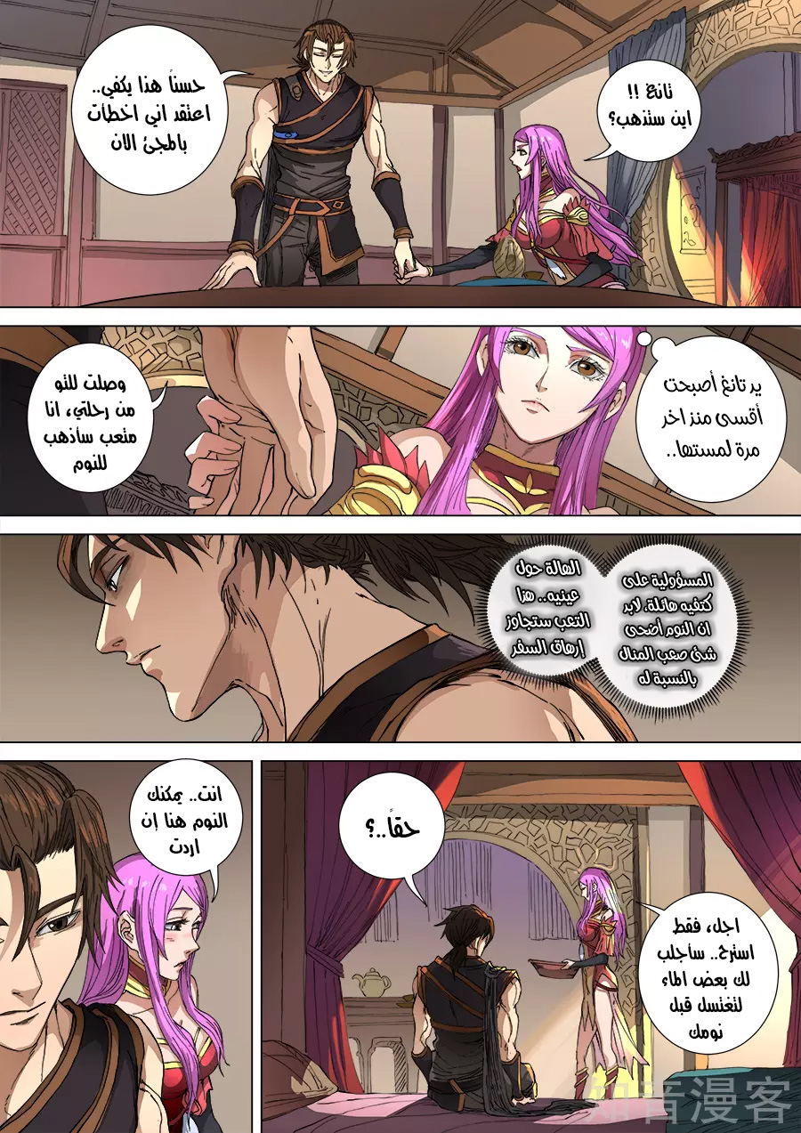 Tang Yin Zai Yi Jie: Chapter 120 - Page 14