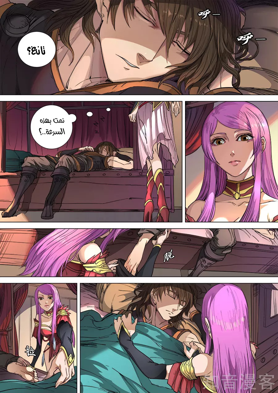 Tang Yin Zai Yi Jie: Chapter 120 - Page 16