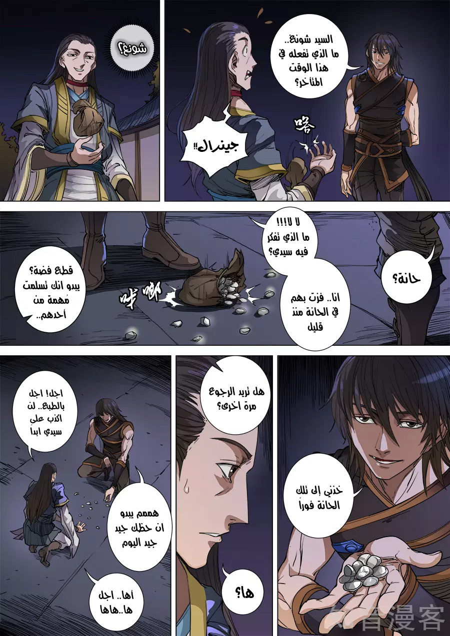 Tang Yin Zai Yi Jie: Chapter 120 - Page 19