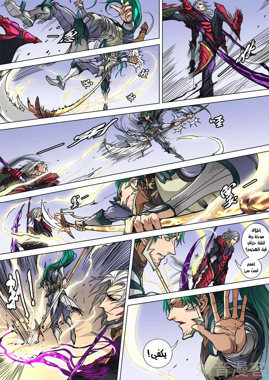 Tang Yin Zai Yi Jie: Chapter 121 - Page 9