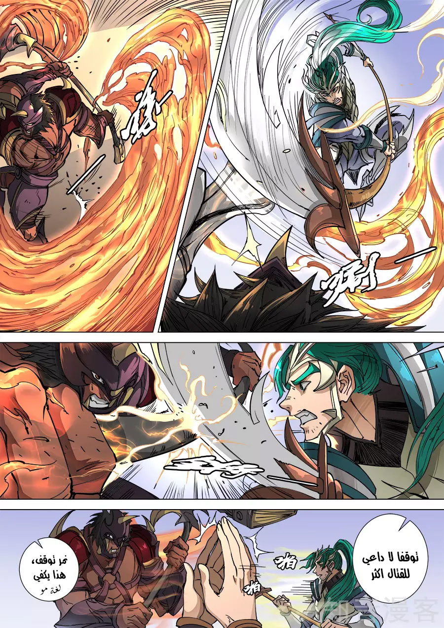 Tang Yin Zai Yi Jie: Chapter 121 - Page 13