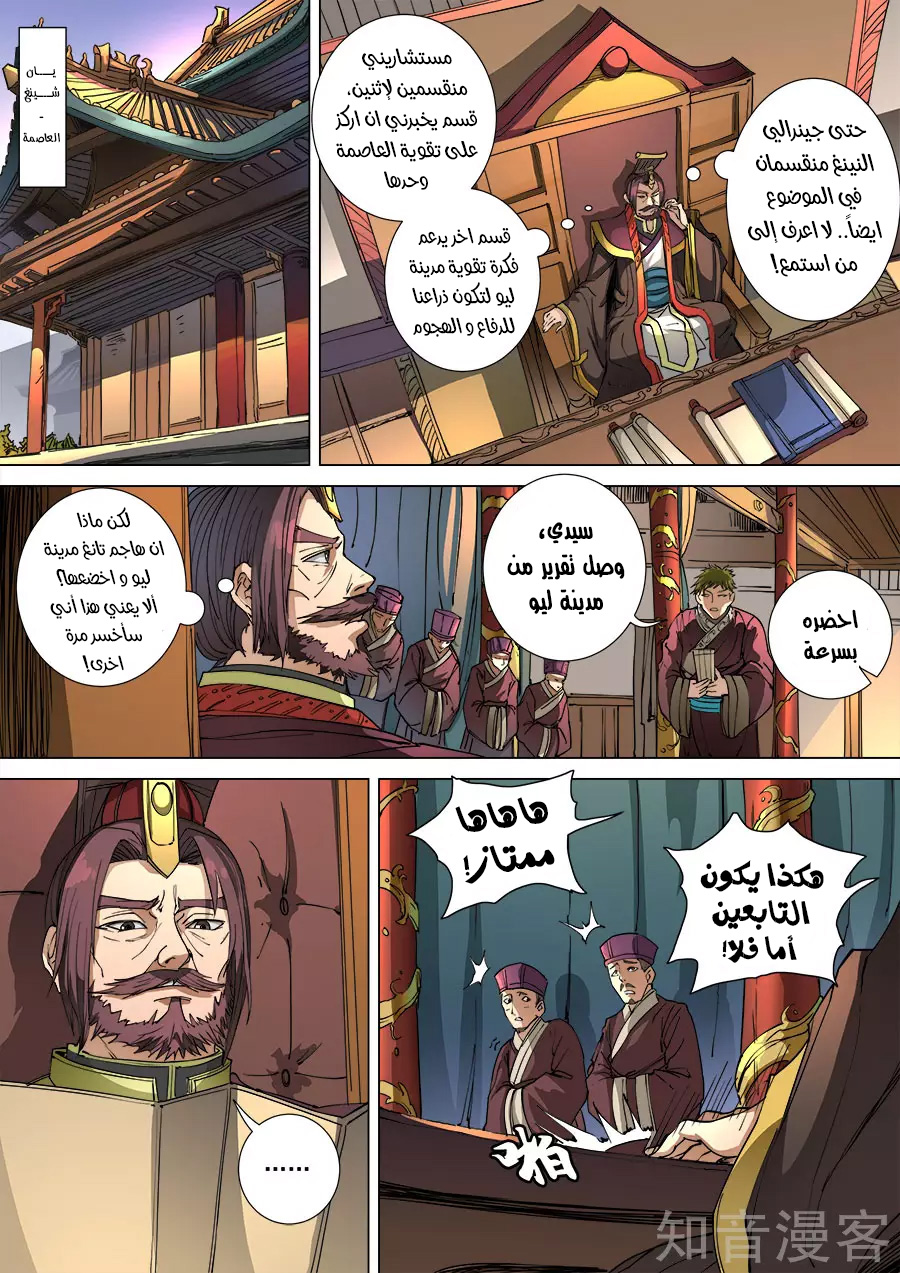 Tang Yin Zai Yi Jie: Chapter 121 - Page 15