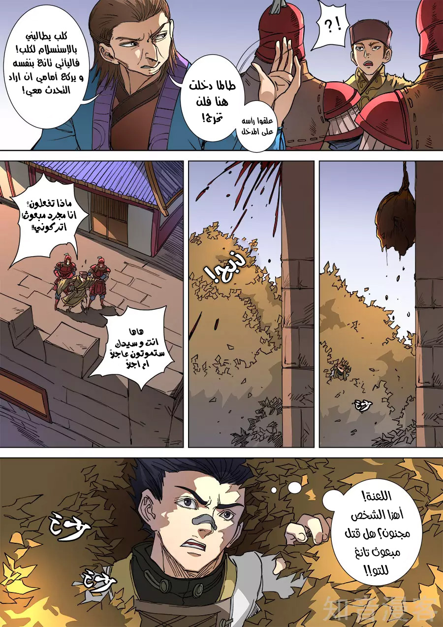 Tang Yin Zai Yi Jie: Chapter 121 - Page 17