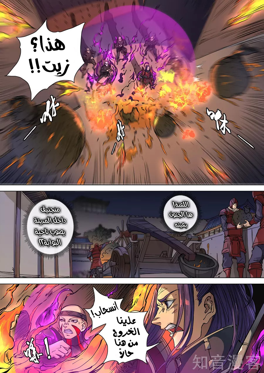 Tang Yin Zai Yi Jie: Chapter 122 - Page 9