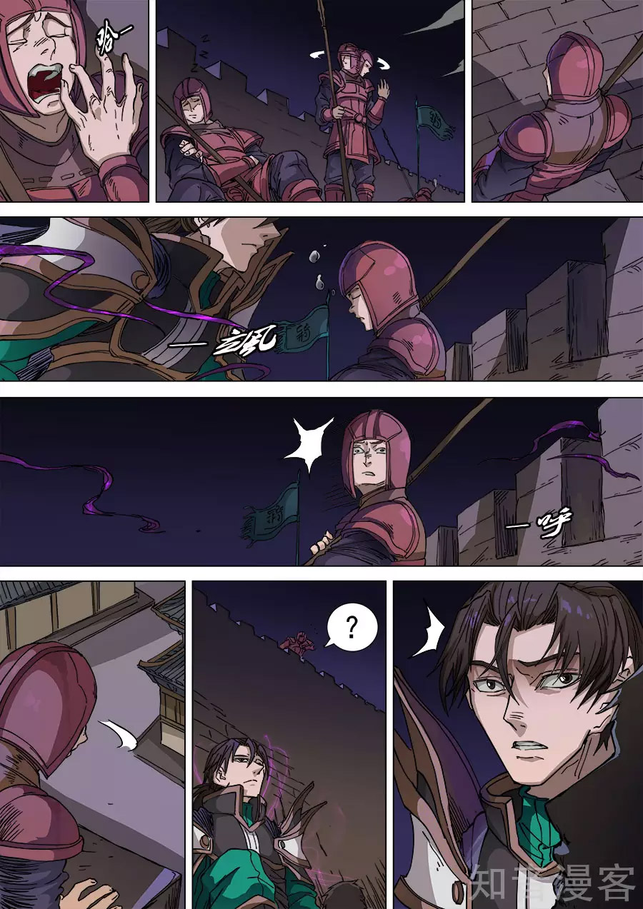 Tang Yin Zai Yi Jie: Chapter 122 - Page 16