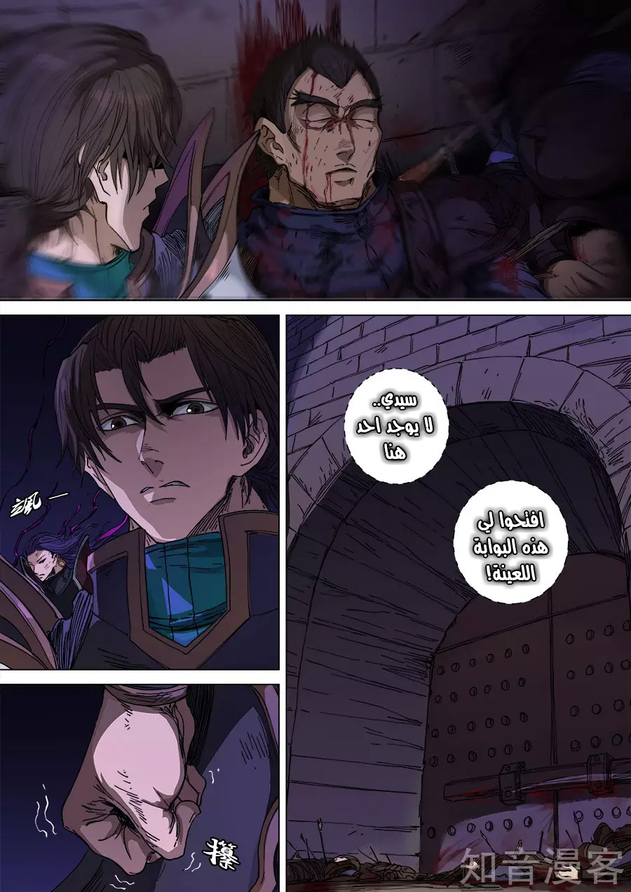 Tang Yin Zai Yi Jie: Chapter 122 - Page 17