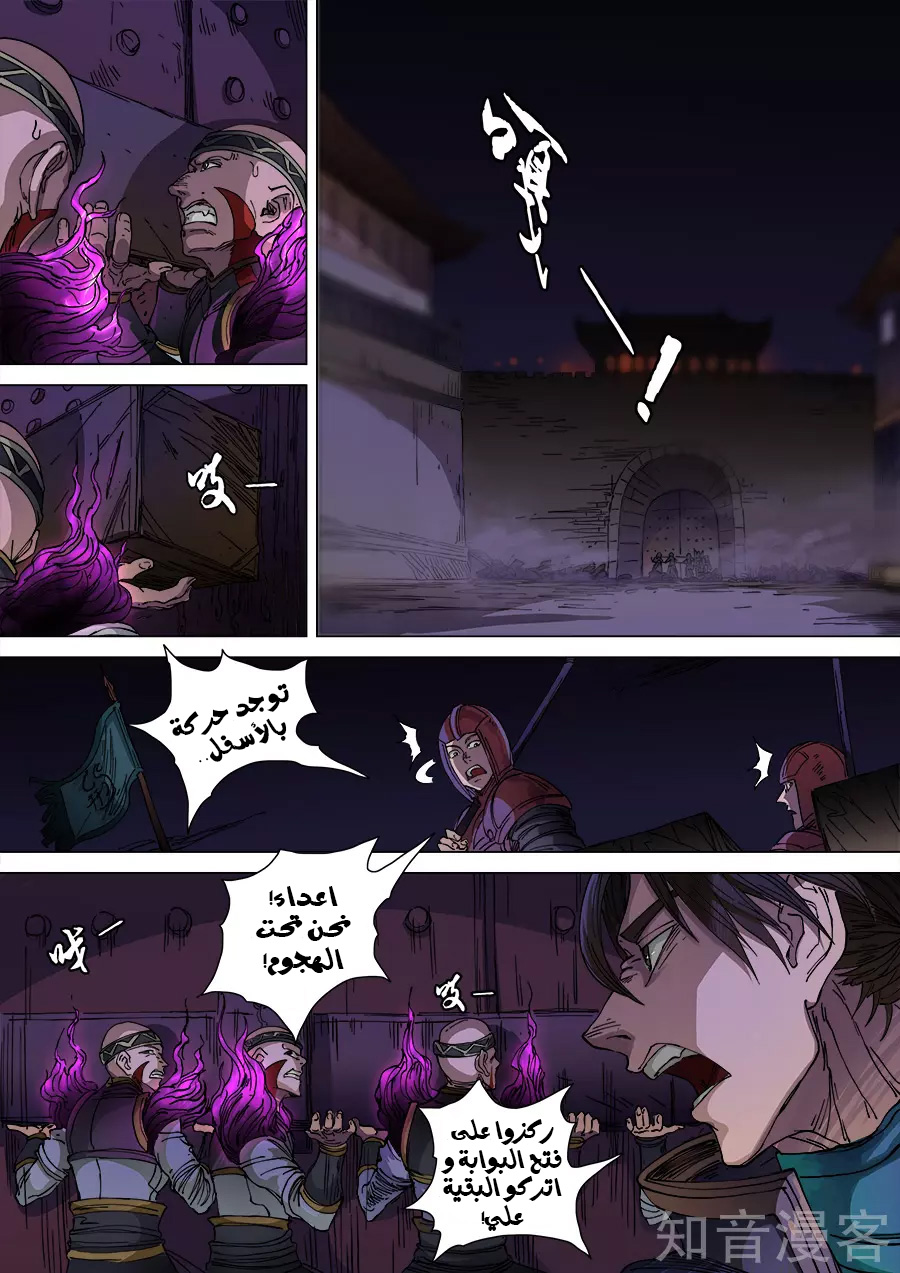 Tang Yin Zai Yi Jie: Chapter 122 - Page 18