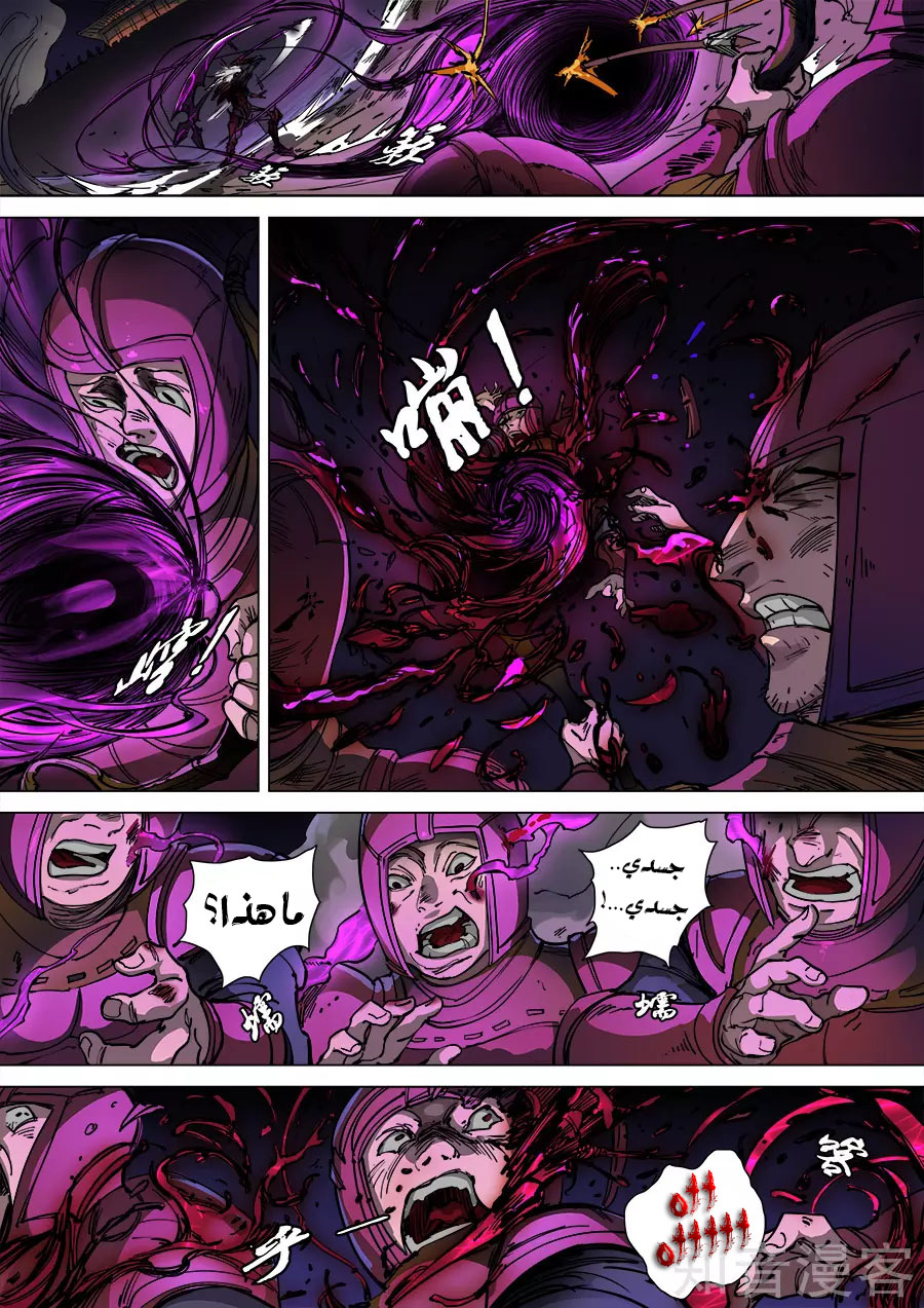 Tang Yin Zai Yi Jie: Chapter 122 - Page 20