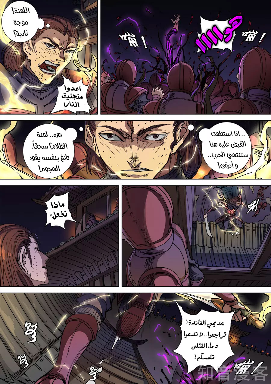 Tang Yin Zai Yi Jie: Chapter 122 - Page 21