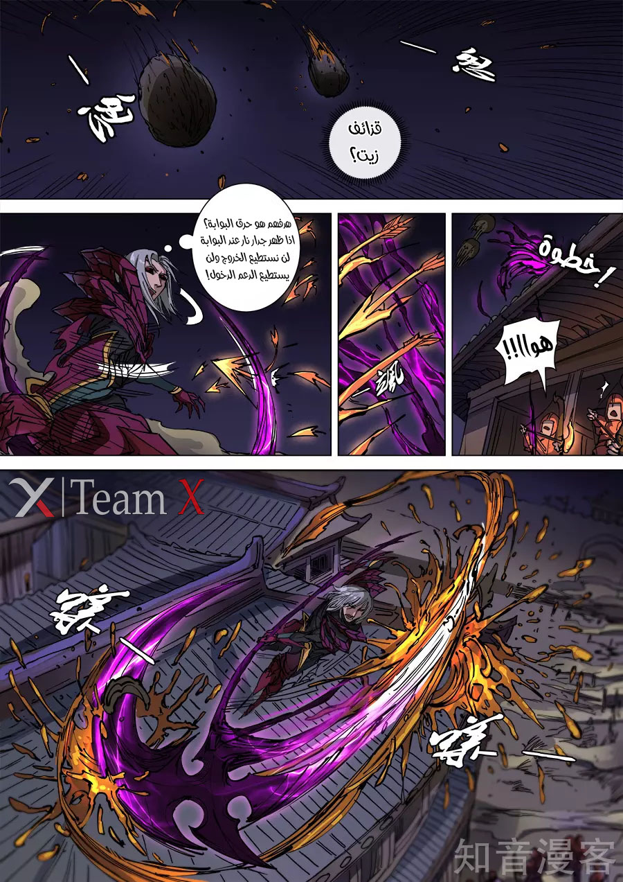 Tang Yin Zai Yi Jie: Chapter 122 - Page 25