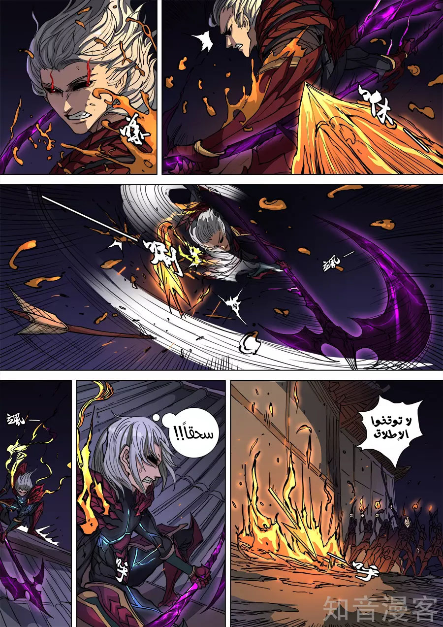 Tang Yin Zai Yi Jie: Chapter 123 - Page 2