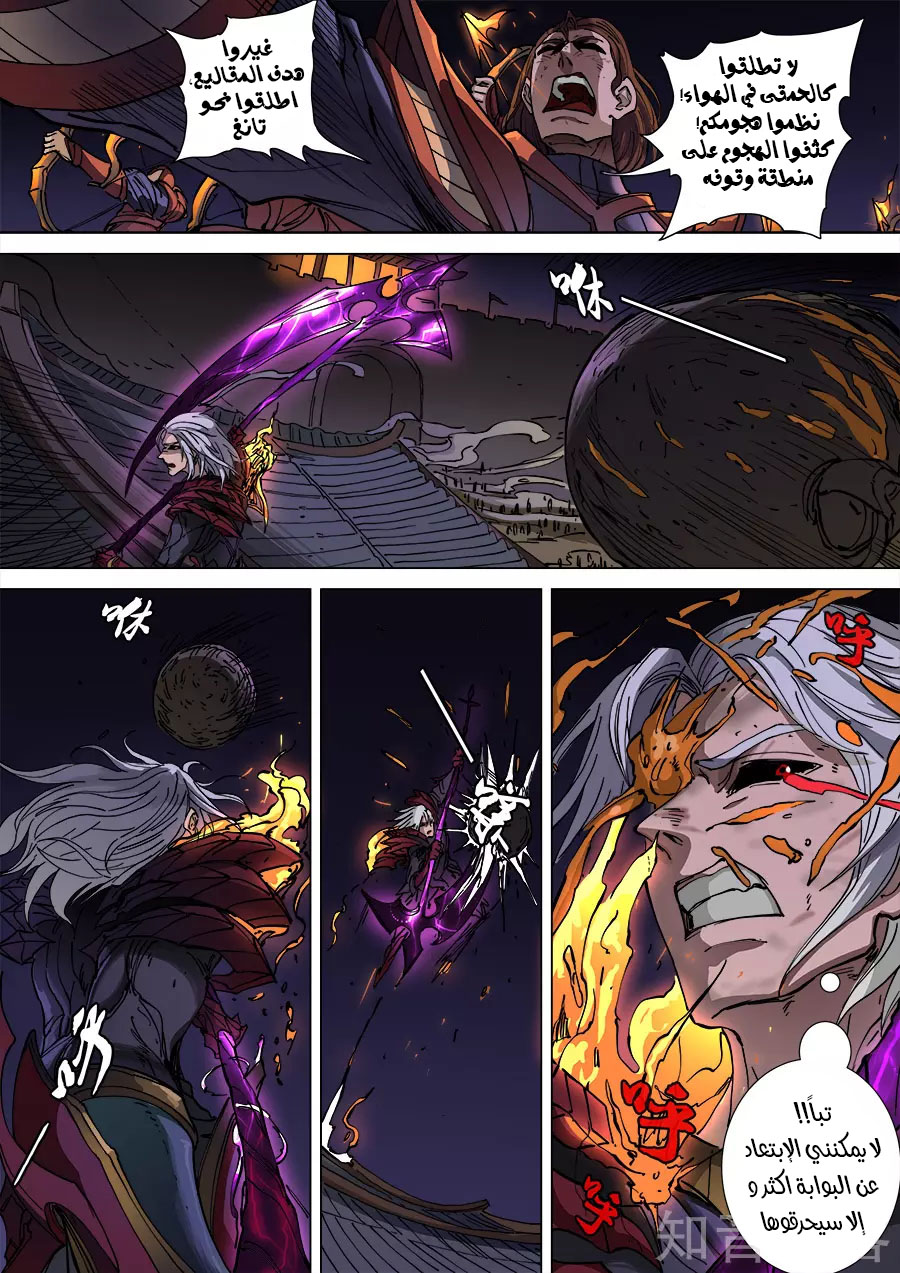 Tang Yin Zai Yi Jie: Chapter 123 - Page 3