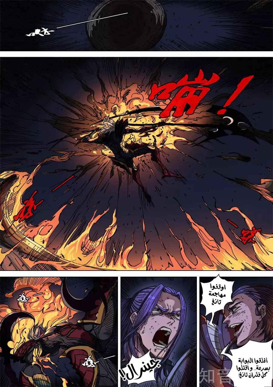 Tang Yin Zai Yi Jie: Chapter 123 - Page 6