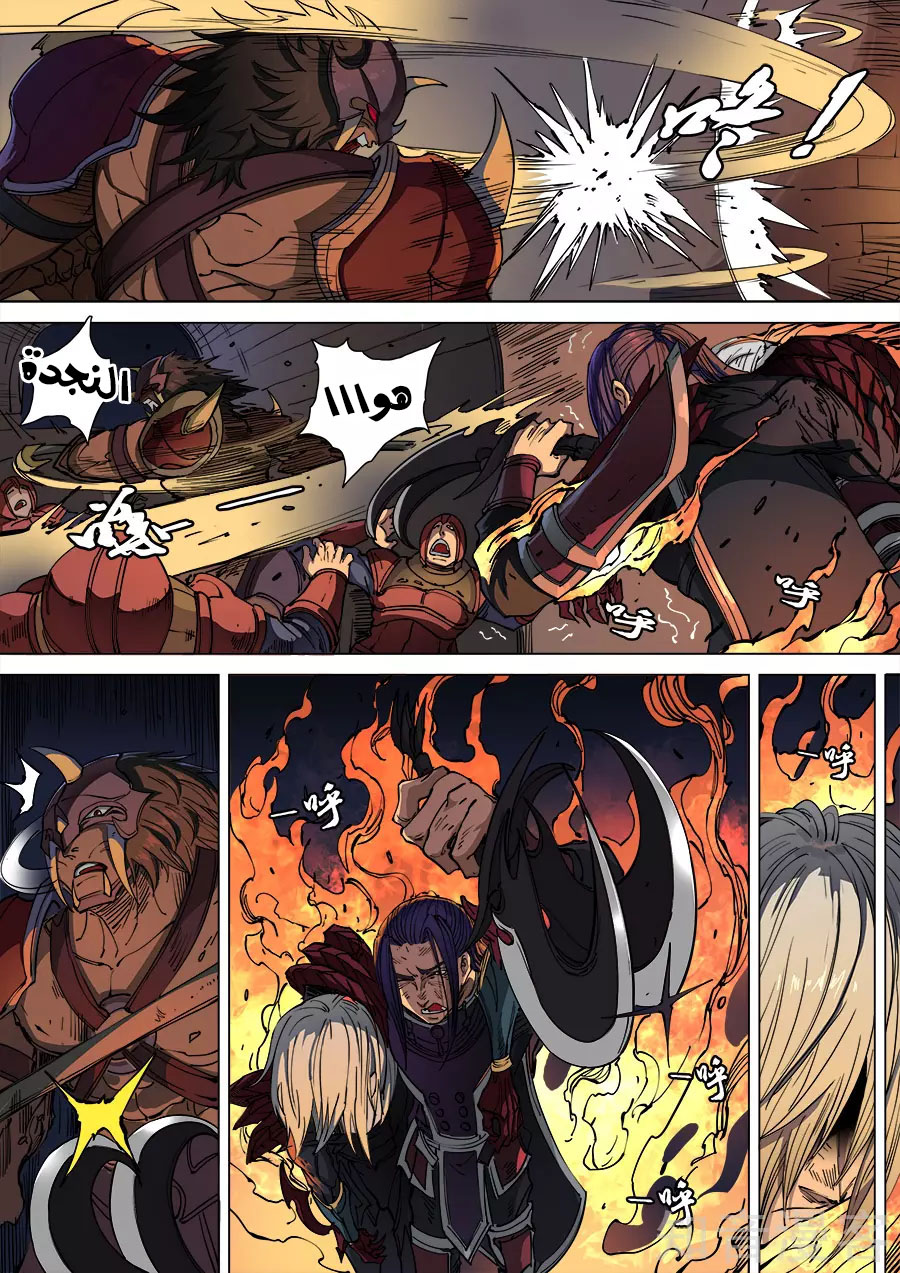 Tang Yin Zai Yi Jie: Chapter 123 - Page 10