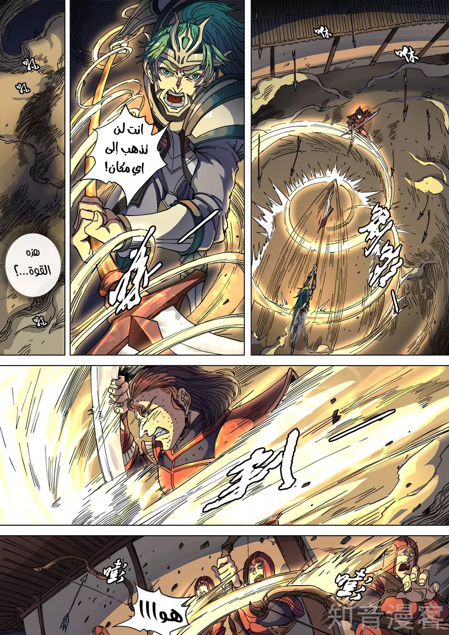 Tang Yin Zai Yi Jie: Chapter 123 - Page 13