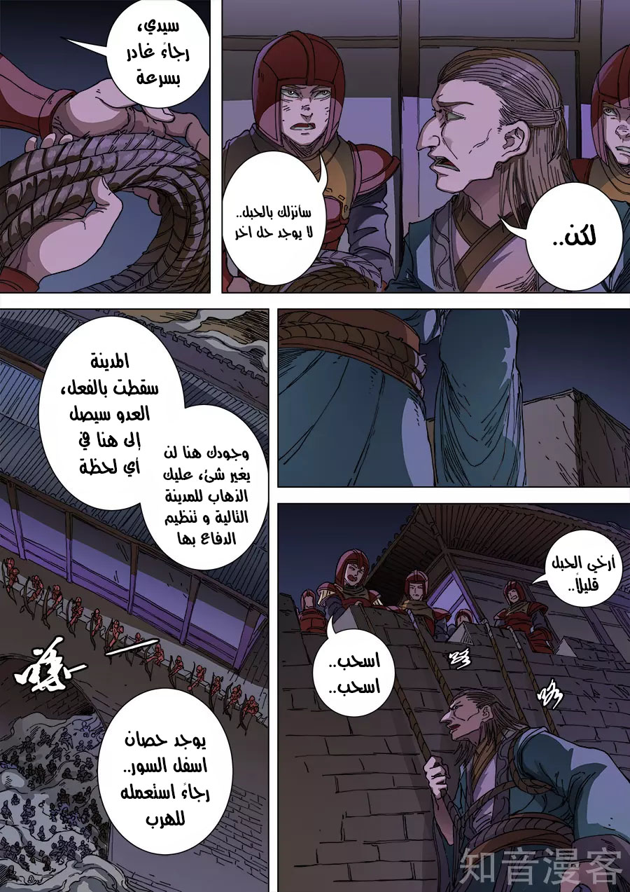 Tang Yin Zai Yi Jie: Chapter 123 - Page 15