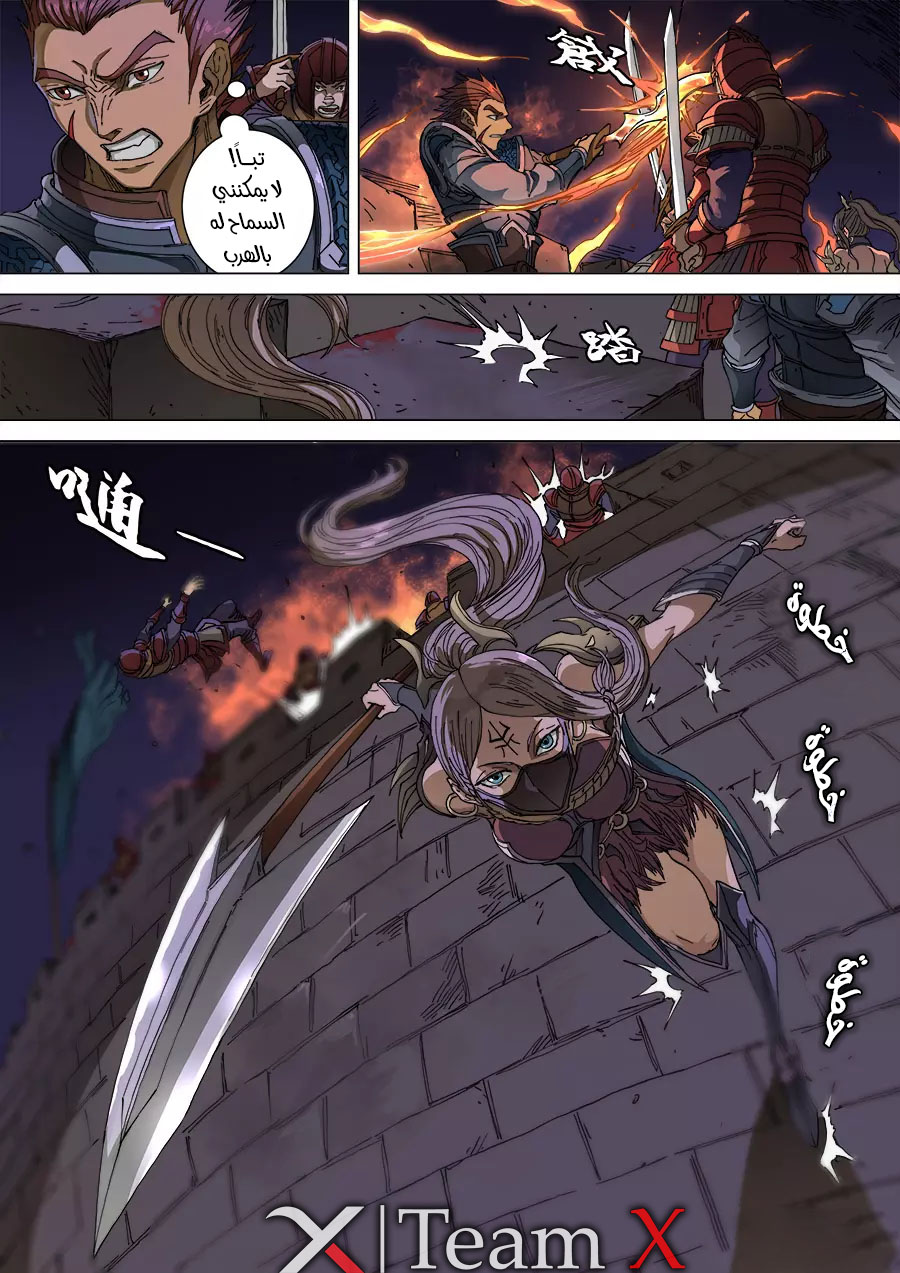 Tang Yin Zai Yi Jie: Chapter 123 - Page 17