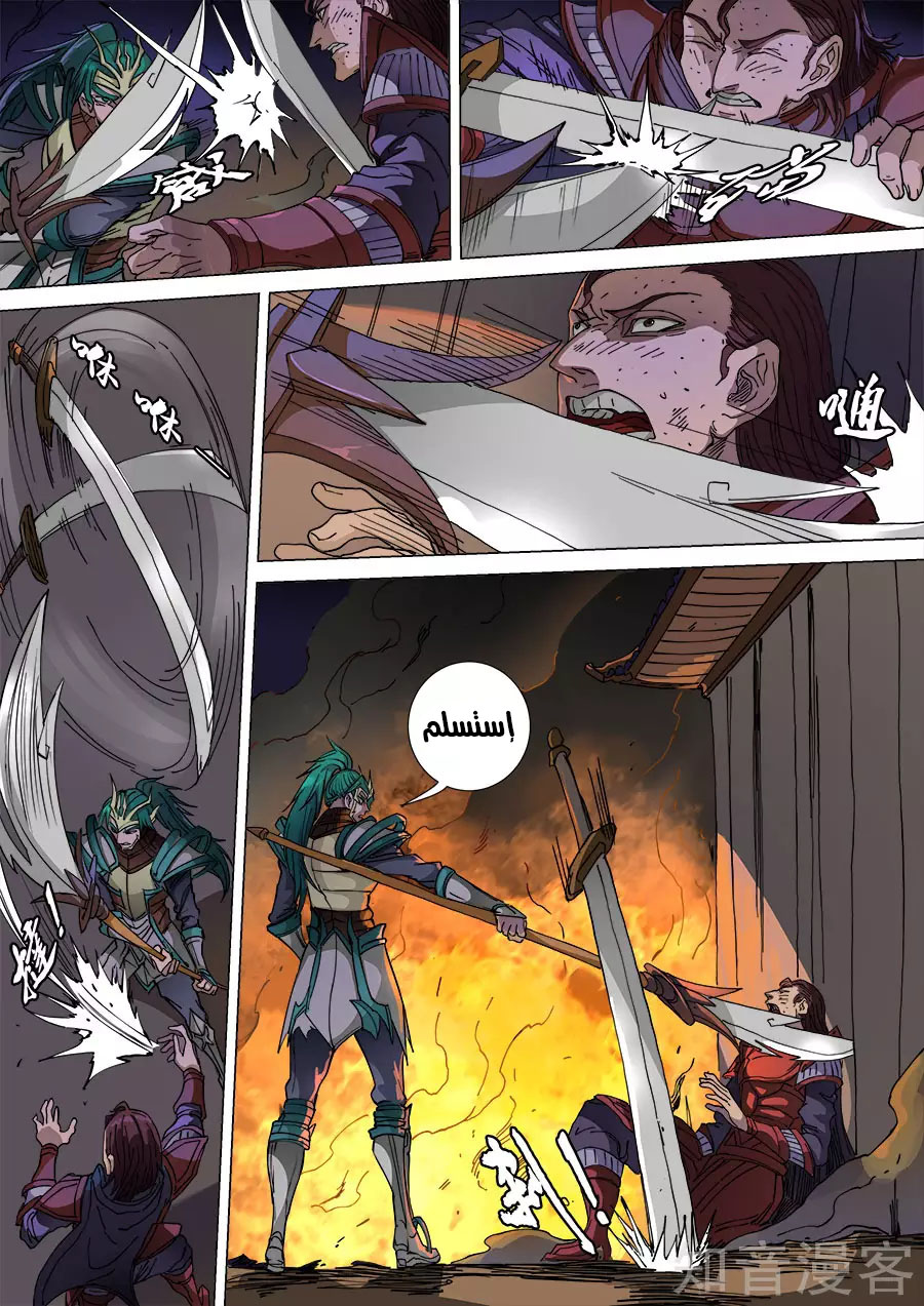 Tang Yin Zai Yi Jie: Chapter 123 - Page 18