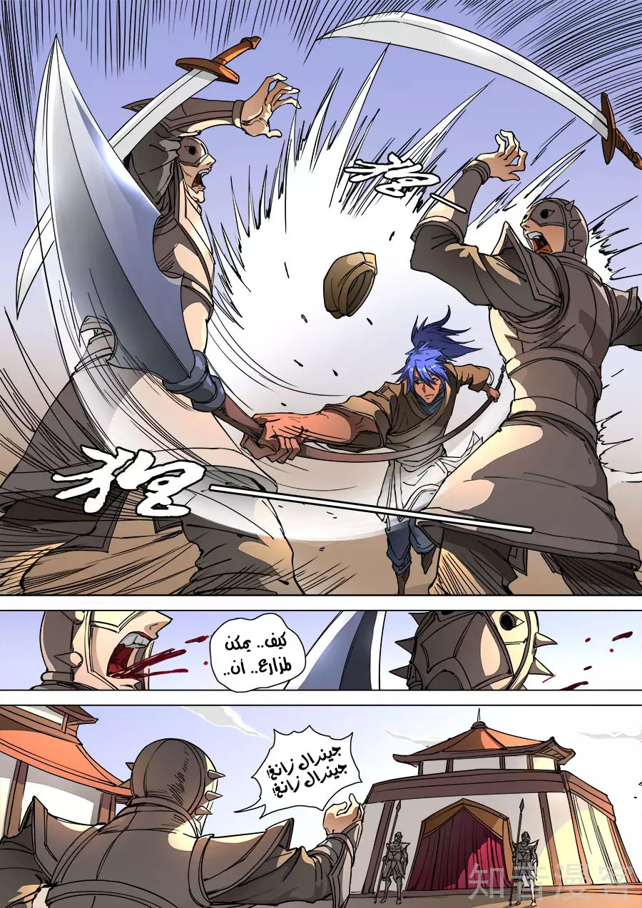 Tang Yin Zai Yi Jie: Chapter 124 - Page 10