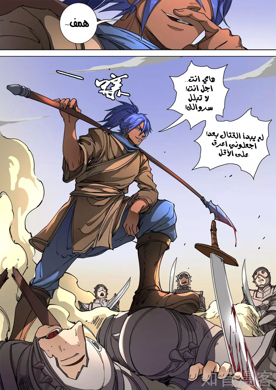 Tang Yin Zai Yi Jie: Chapter 124 - Page 11