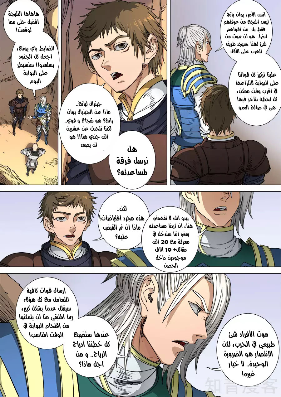 Tang Yin Zai Yi Jie: Chapter 124 - Page 18